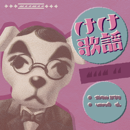 Animal Crossing Comrade K.K. Image