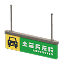 Hanging guide sign Parking Pictogram Green