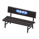 Plastic bench Pattern B Backboard logo Black
