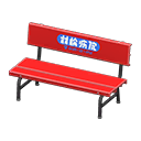 Plastic bench Pattern B Backboard logo Red