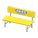 Plastic bench Pattern B Backboard logo Yellow