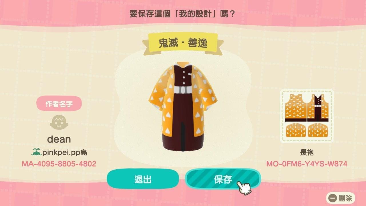 Animal Crossing Design Code: MO-0FM6-Y4YS-W874 d.anime.cosplay