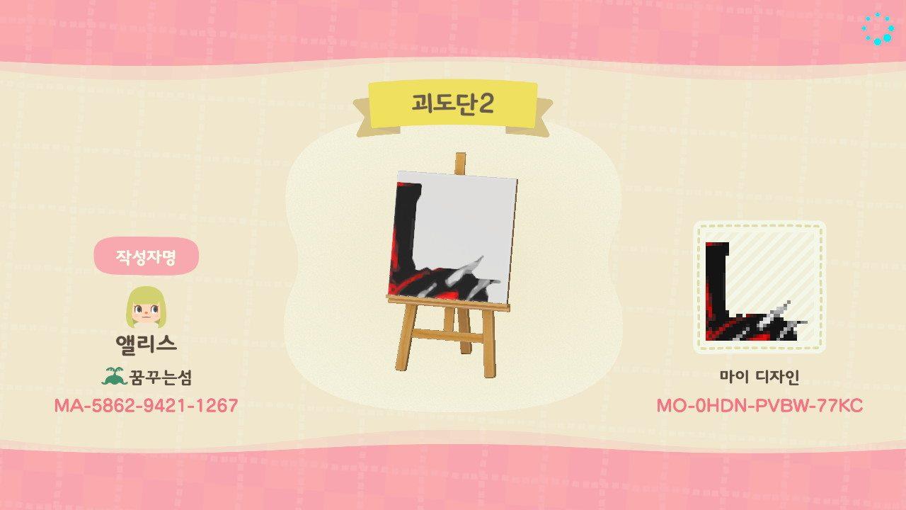 Animal Crossing Design Code: MO-0HDN-PVBW-77KC persona 5 Thief mark