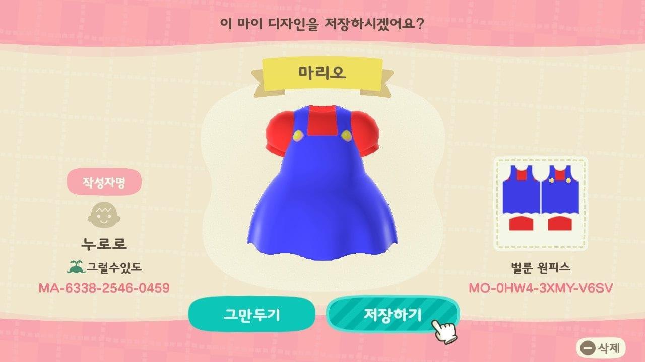 Animal Crossing Design Code: MO-0HW4-3XMY-V6SV Mario dress