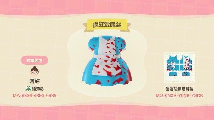 Animal Crossing Design Code: MO-0NXS-76N9-7GDK Bloody Alice