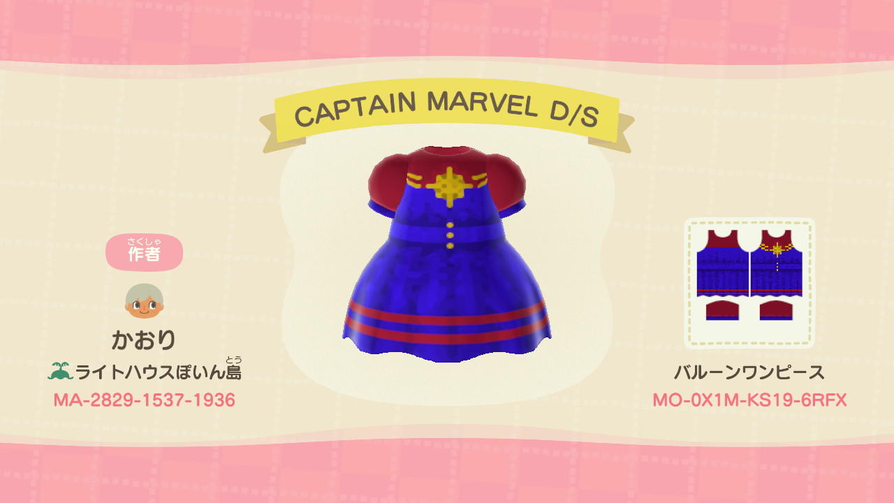 Animal Crossing Design Code: MO-0X1M-KS19-6RFX Captain Marvel Dress