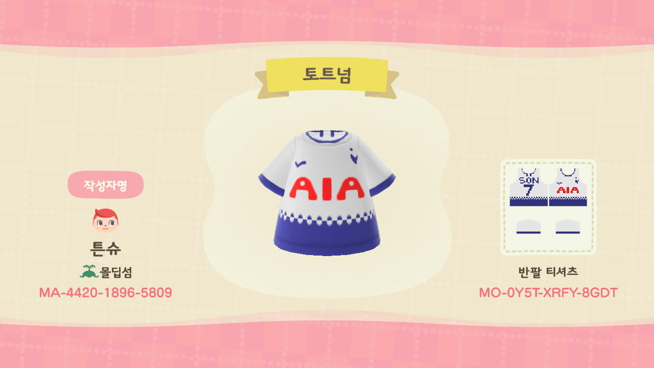 Animal Crossing Design Code: MO-0Y5T-XRFY-8GDT tottenham son