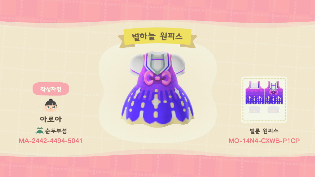 Animal Crossing Design Code: MO-14N4-CXWB-P1CP ë³„í•˜ëŠ˜ ì›í”¼ìŠ¤