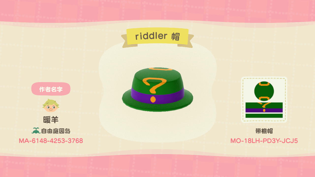 Animal Crossing Design Code: MO-18LH-PD3Y-JCJ5 DC Riddler Hat