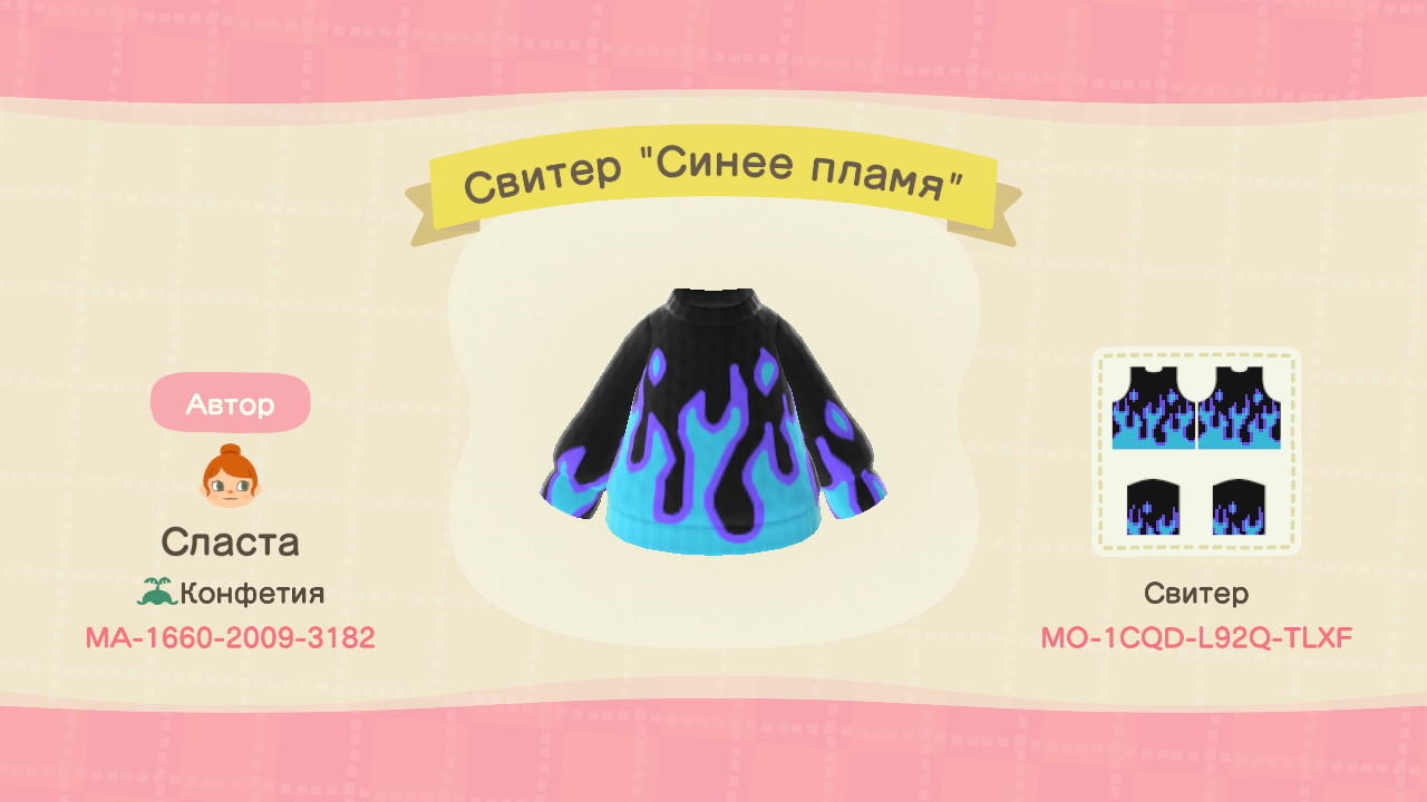 Animal Crossing Design Code: MO-1CQD-L92Q-TLXF Sweater Blue Flame