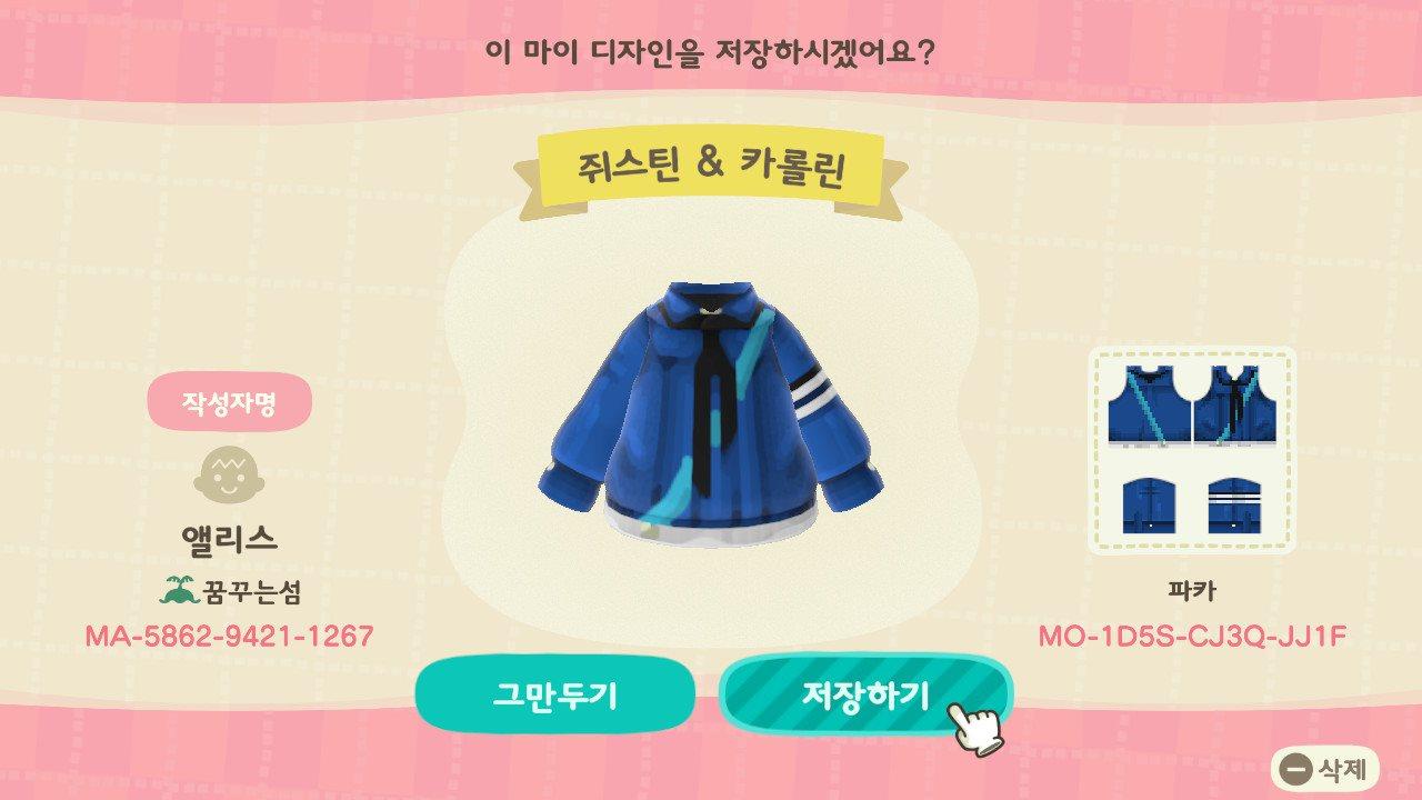 Animal Crossing Design Code: MO-1D5S-CJ3Q-JJ1F Caroline and Justine