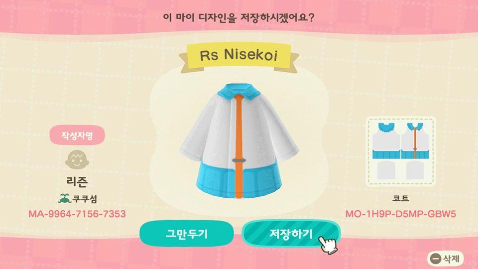 Animal Crossing Design Code: MO-1H9P-D5MP-GBW5 Rs Nisekoi