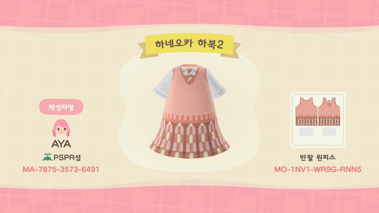 Animal Crossing Design Code: MO-1NV1-WR9G-RNN5 Haneoka