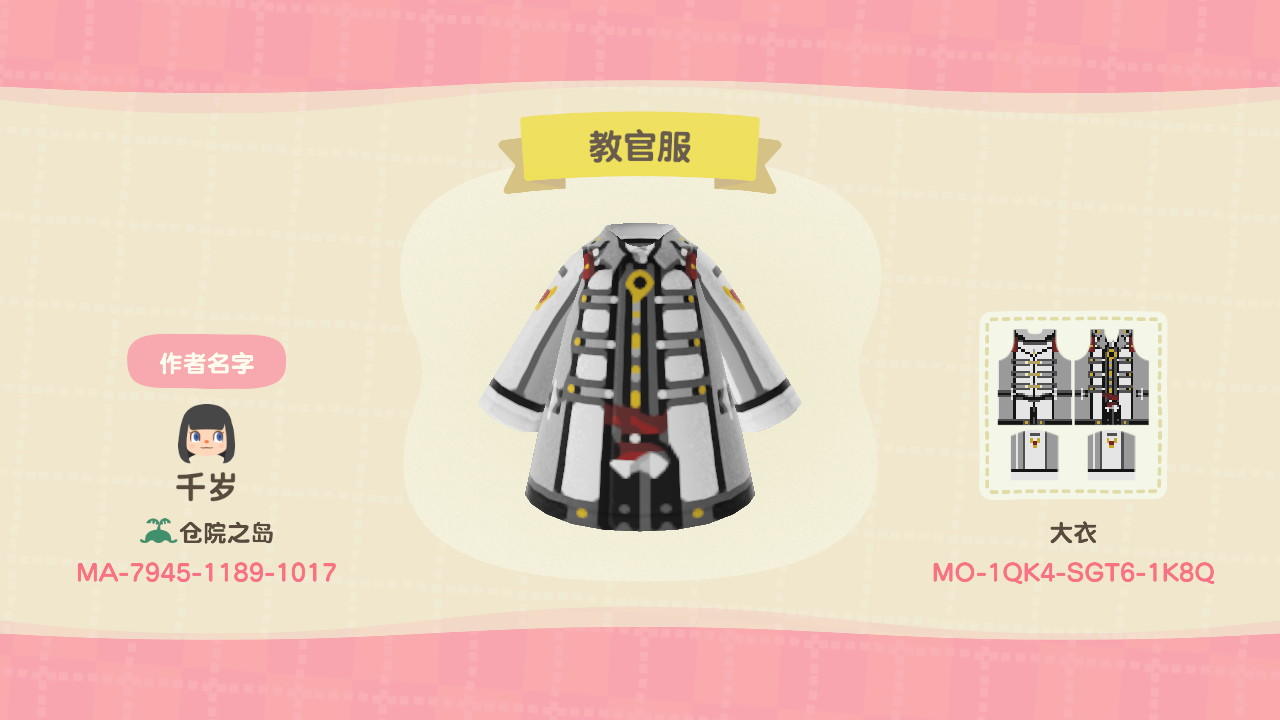 Animal Crossing Design Code: MO-1QK4-SGT6-1K8Q Trench Coat (Rean)