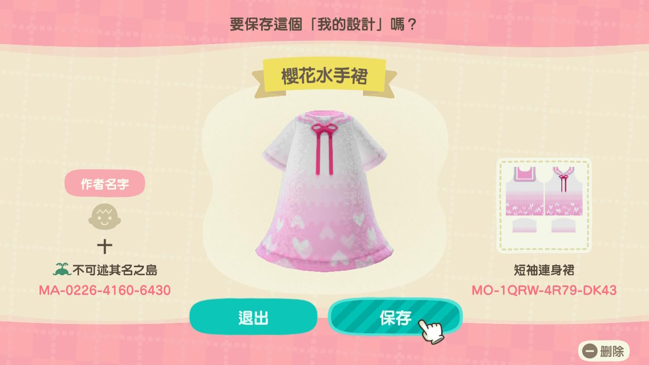 Animal Crossing Design Code: MO-1QRW-4R79-DK43 櫻花水手裙