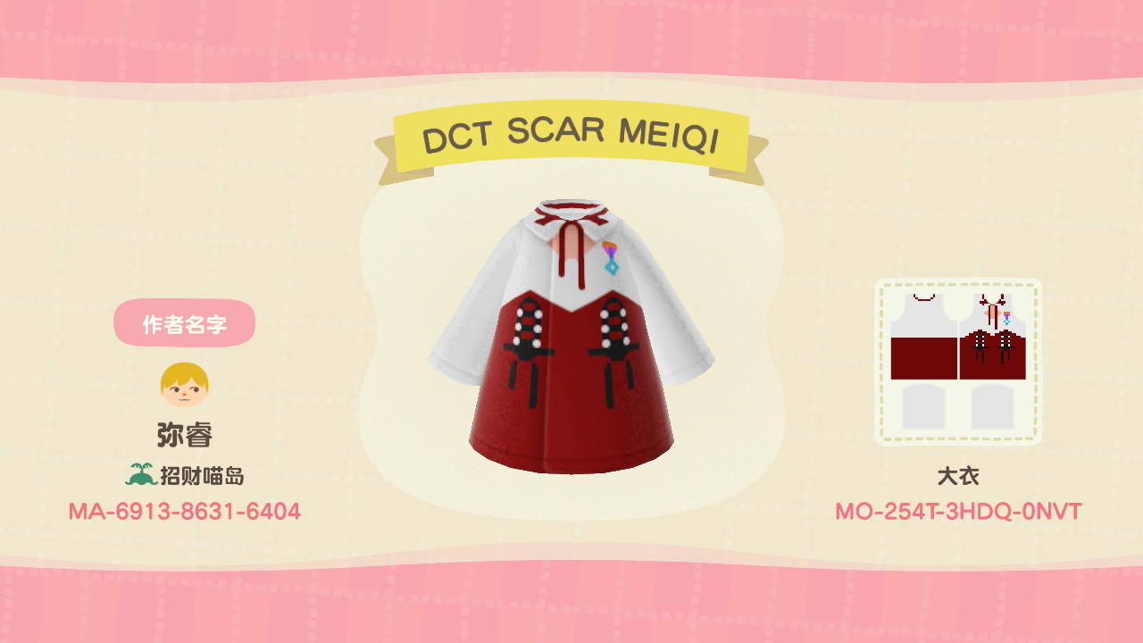 Animal Crossing Design Code: MO-254T-3HDQ-0NVT DCT SCAR MEIQI