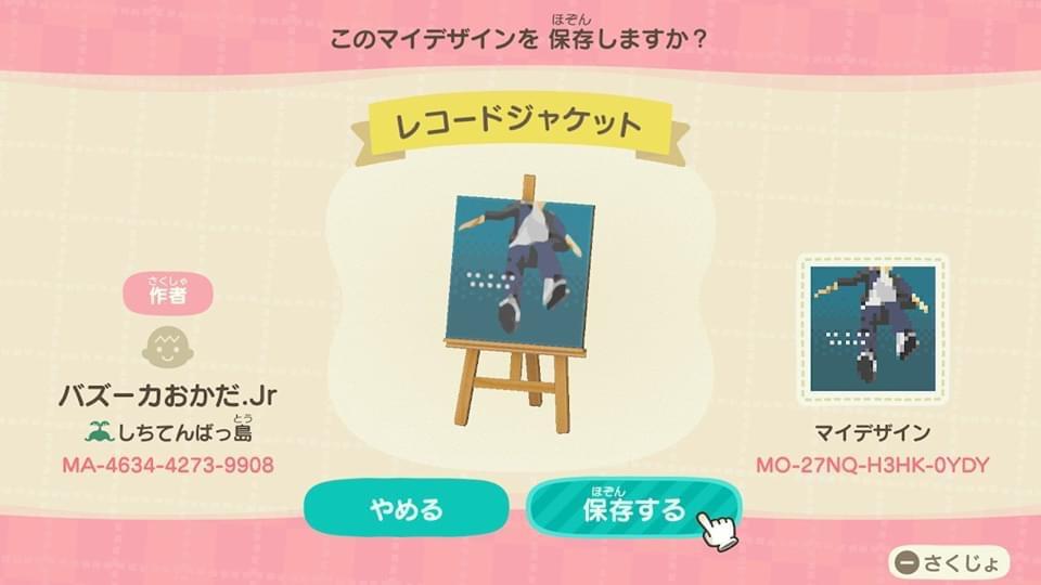 Animal Crossing Design Code: MO-27NQ-H3HK-0YDN Record Jacket