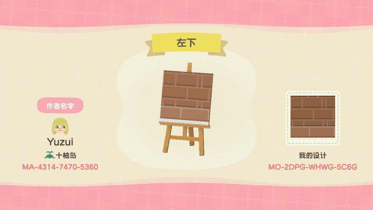 Animal Crossing Design Code: MO-2DPG-WHWG-5C6G Rd corner bricks LoM