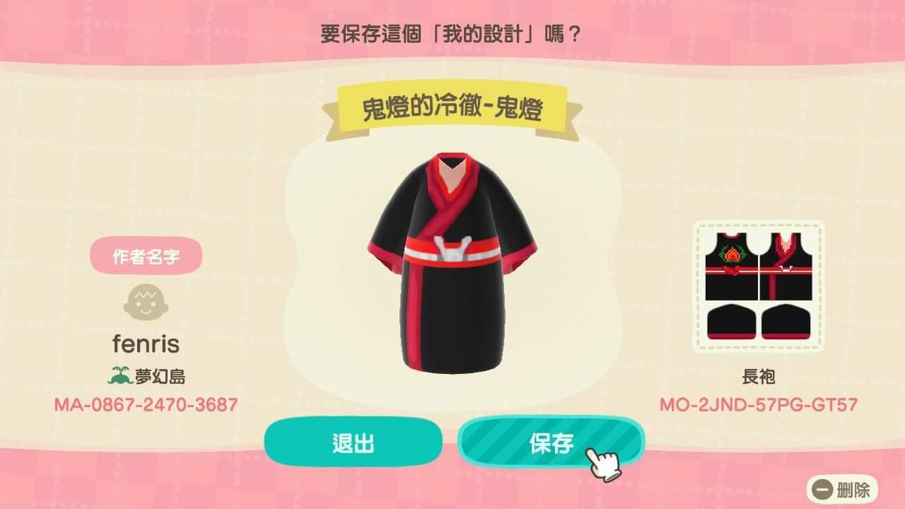 Animal Crossing Design Code: MO-2JND-57PG-GT57 Hoozuki鬼燈