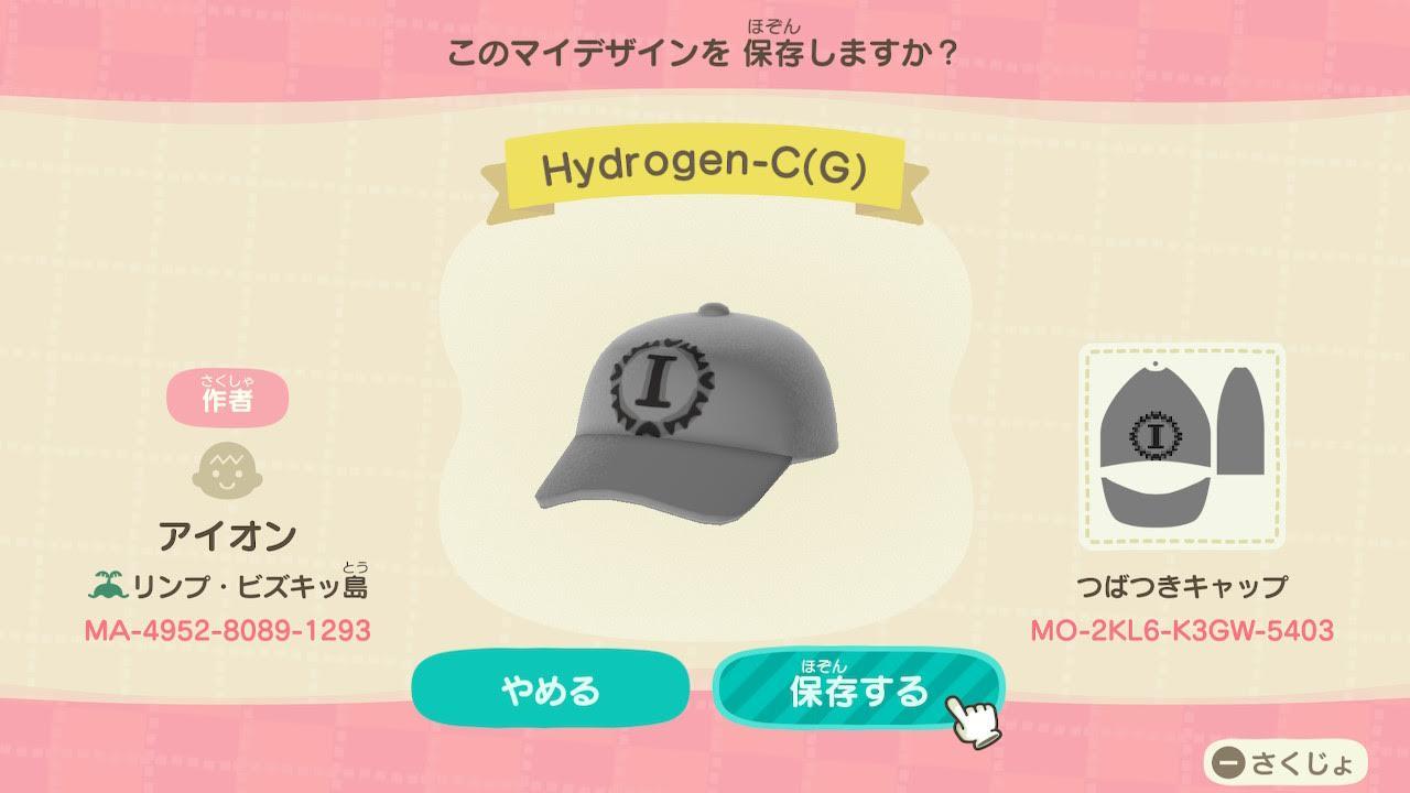 Animal Crossing Design Code: MO-2KL6-K3GW-5403 HYDROGEN