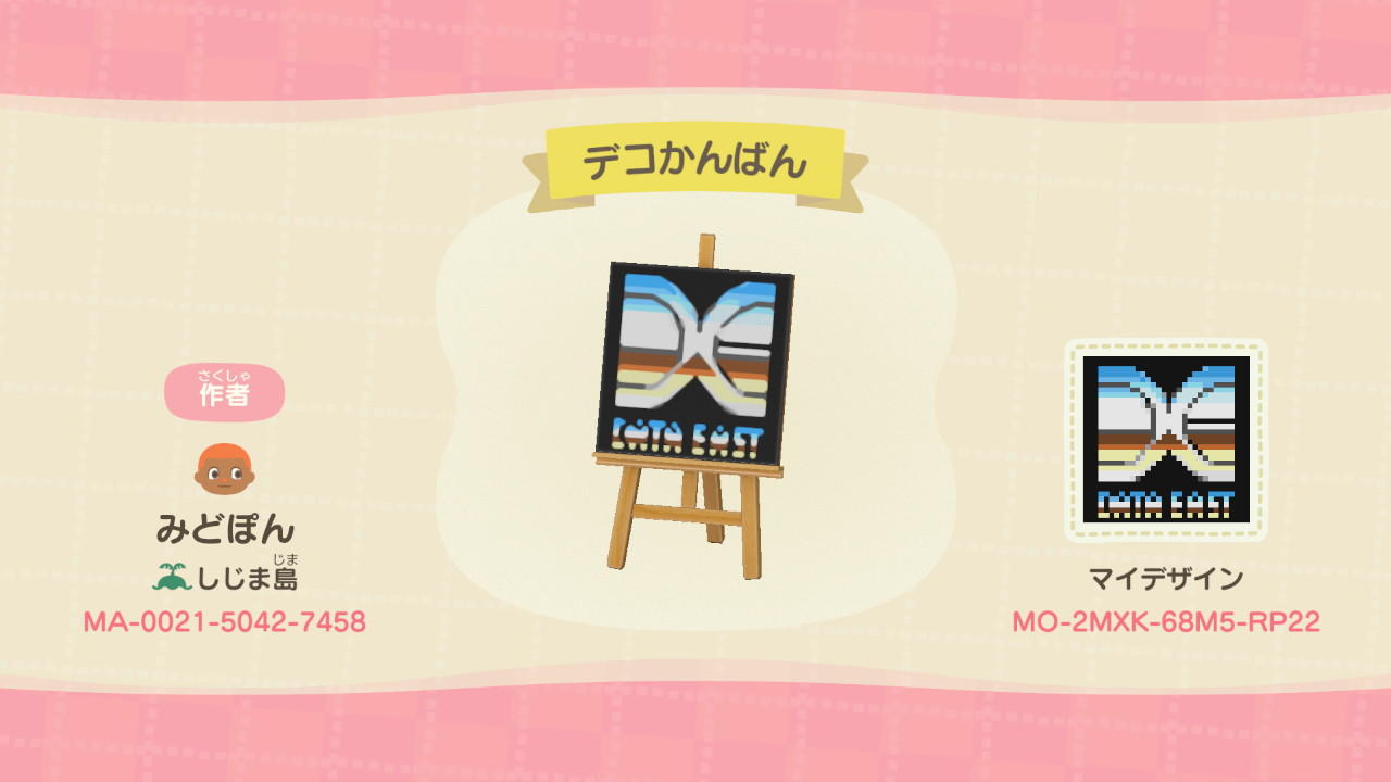 Animal Crossing Design Code: MO-2MXK-68M5-RP22 ãƒ‡ã‚³ã‹ã‚“ã°ã‚“