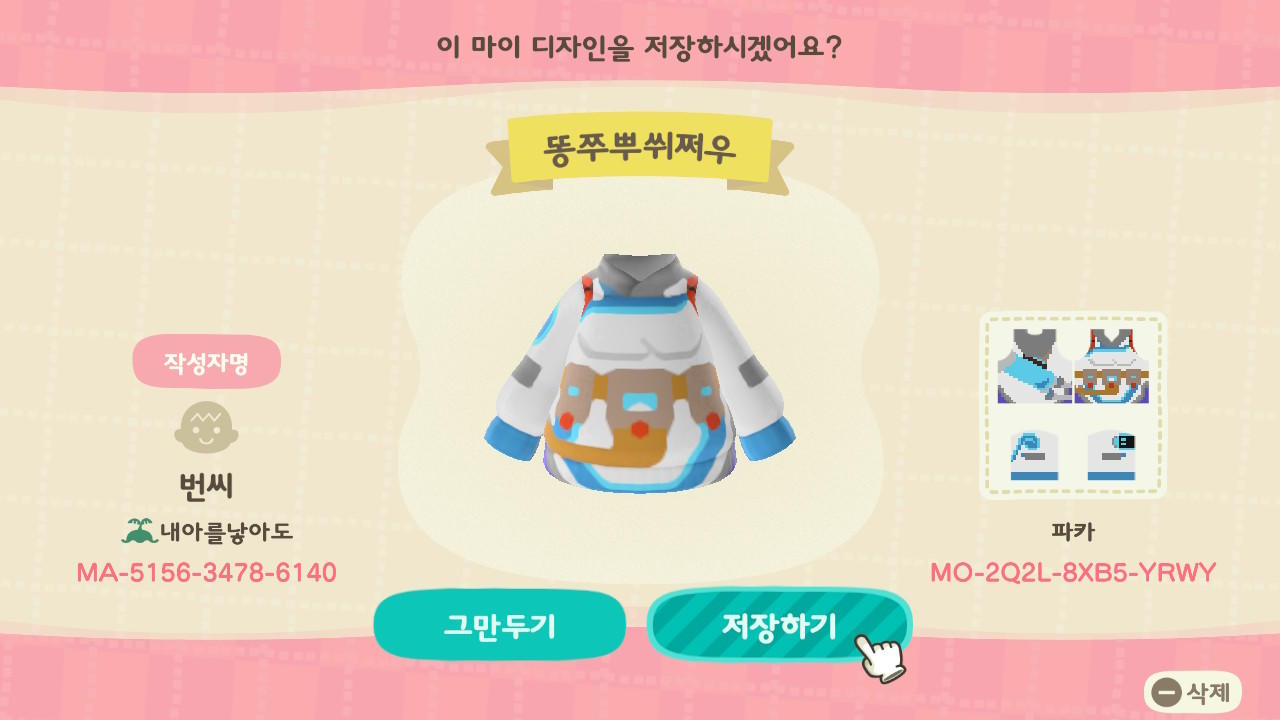 Animal Crossing Design Code: MO-2Q2L-8XB5-YRWY Mei