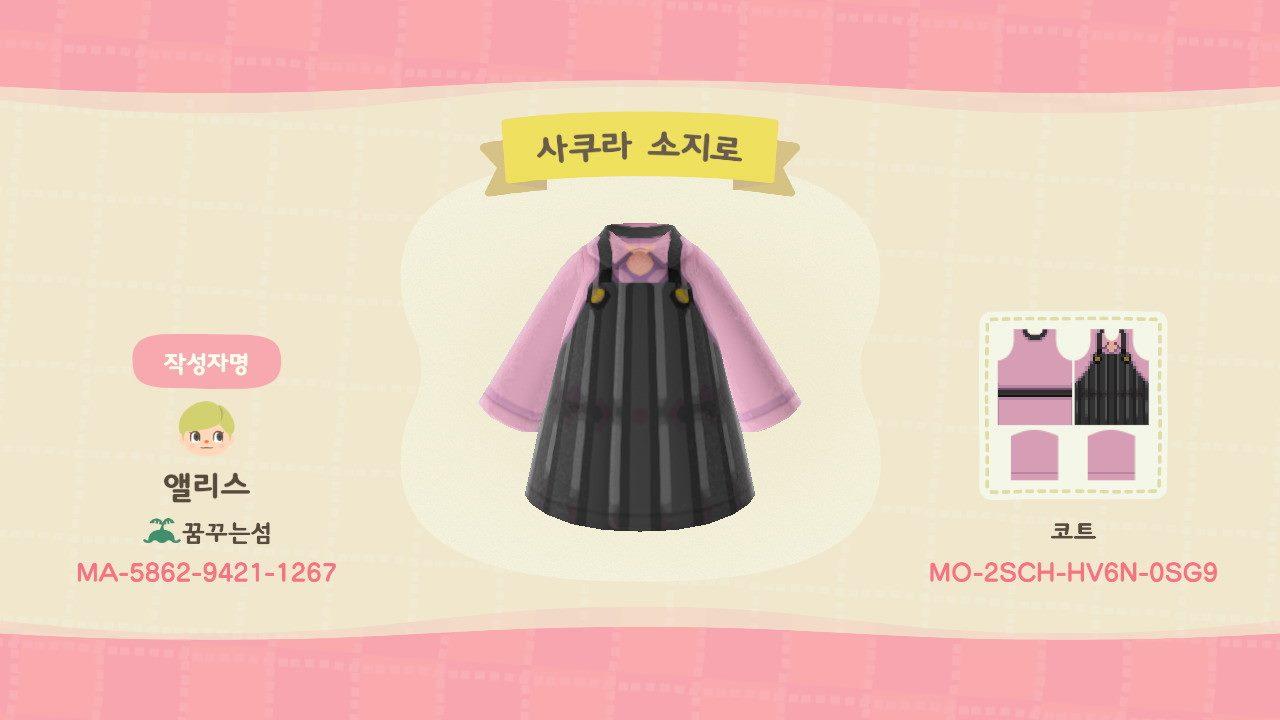 Animal Crossing Design Code: MO-2SCH-HV6N-0SG9 persona5 sojiro