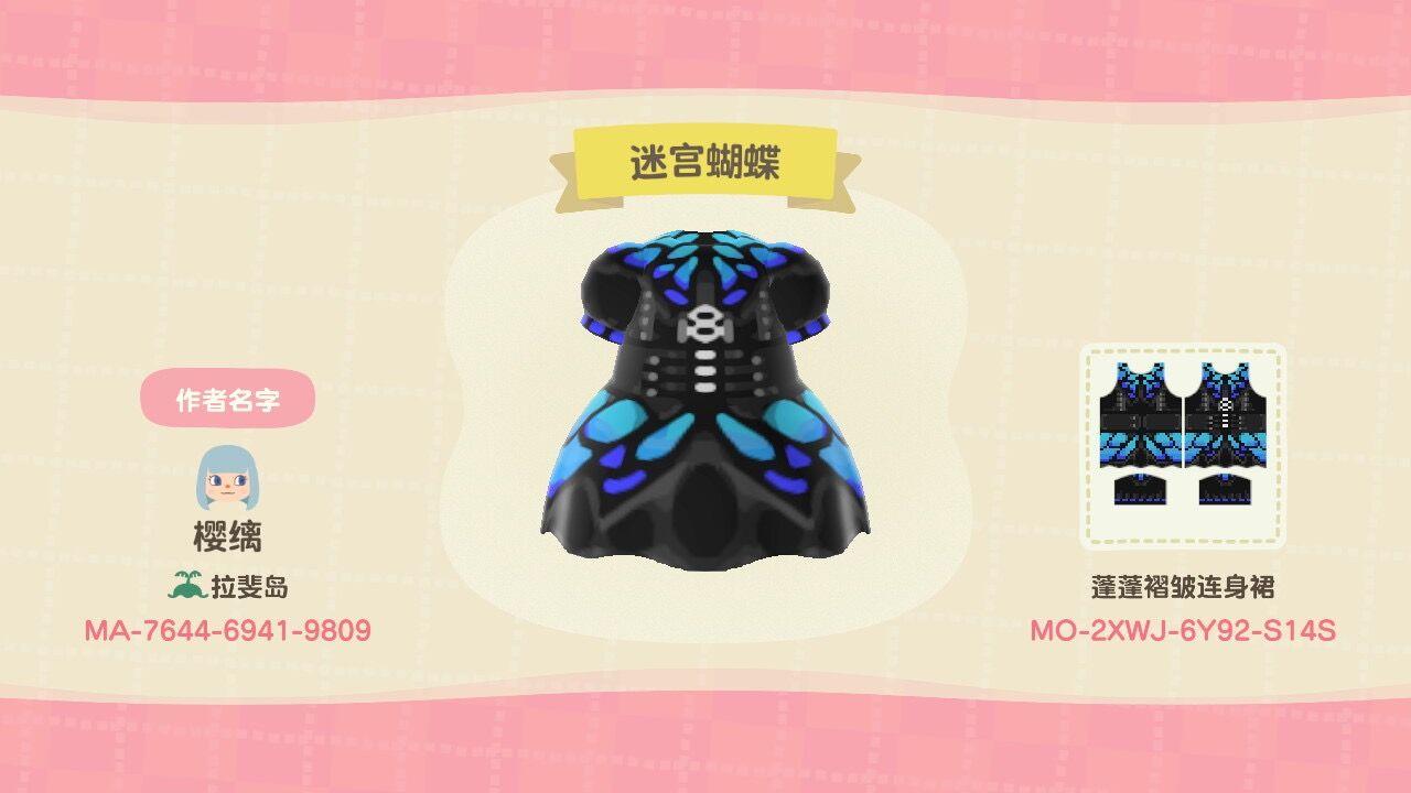 Animal Crossing Design Code: MO-2XWJ-6Y92-S14S Labyrinth Butterfly