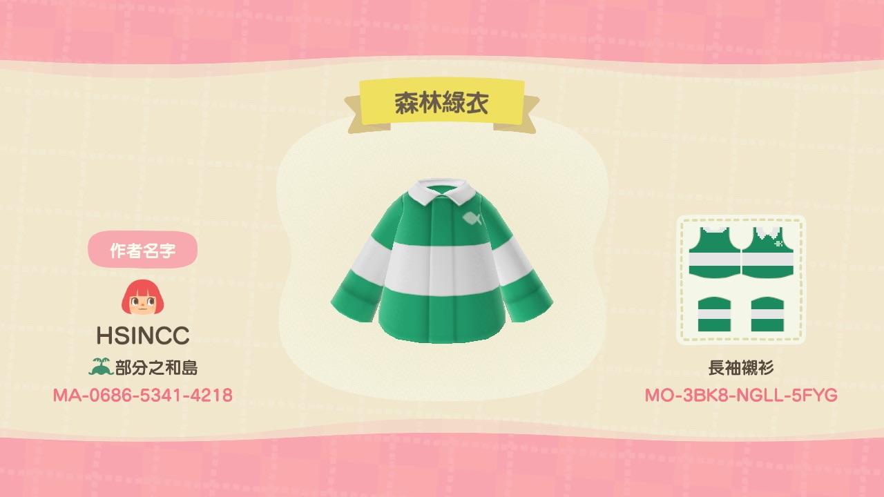 Animal Crossing Design Code: MO-3BK8-NGLL-5FYG 森林綠衣