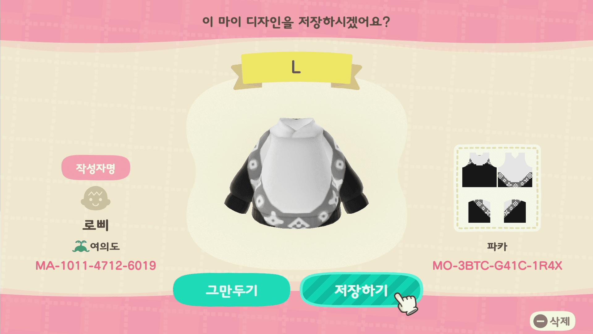 Animal Crossing Design Code: MO-3BTC-G41C-1R4X LV Monogram Hoodie