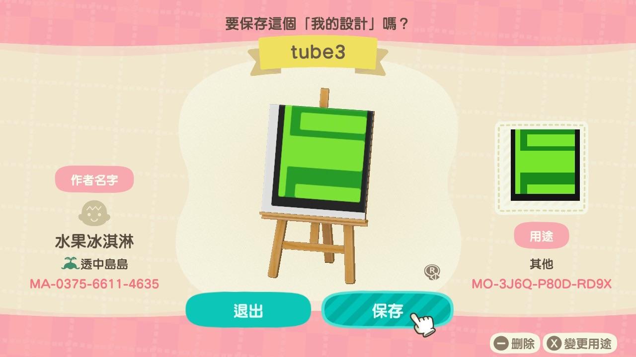 Animal Crossing Design Code: MO-3J6Q-P80D-RD9X Super-Mario_Tube3
