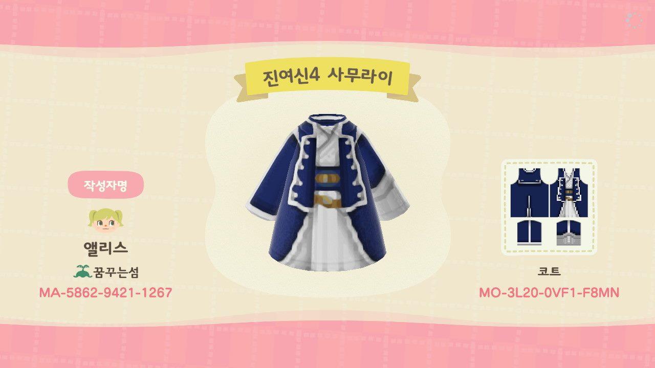 Animal Crossing Design Code: MO-3L20-0VF1-F8MN SMT4 Samurai