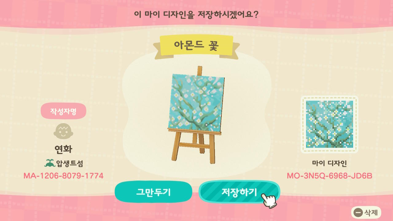 Animal Crossing Design Code: MO-3N5Q-6968-JD6B Almond Blossom