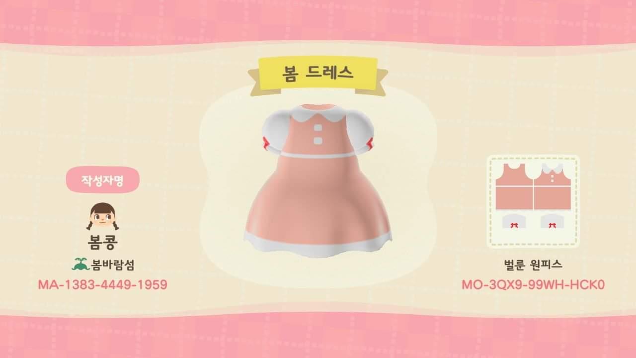 Animal Crossing Design Code: MO-3QX9-99WH-HCK0 Simple pink dress