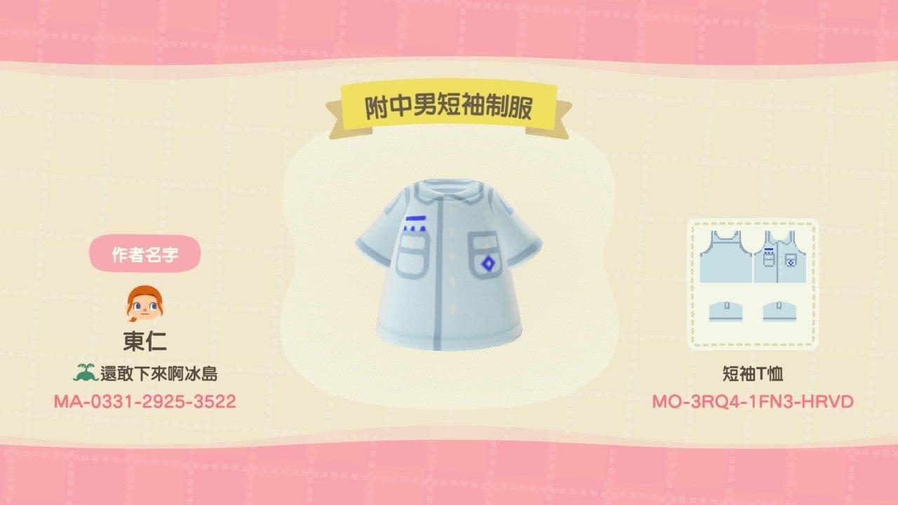 Animal Crossing Design Code: MO-3RQ4-1FN3-HRVD Male uniform of HSNU