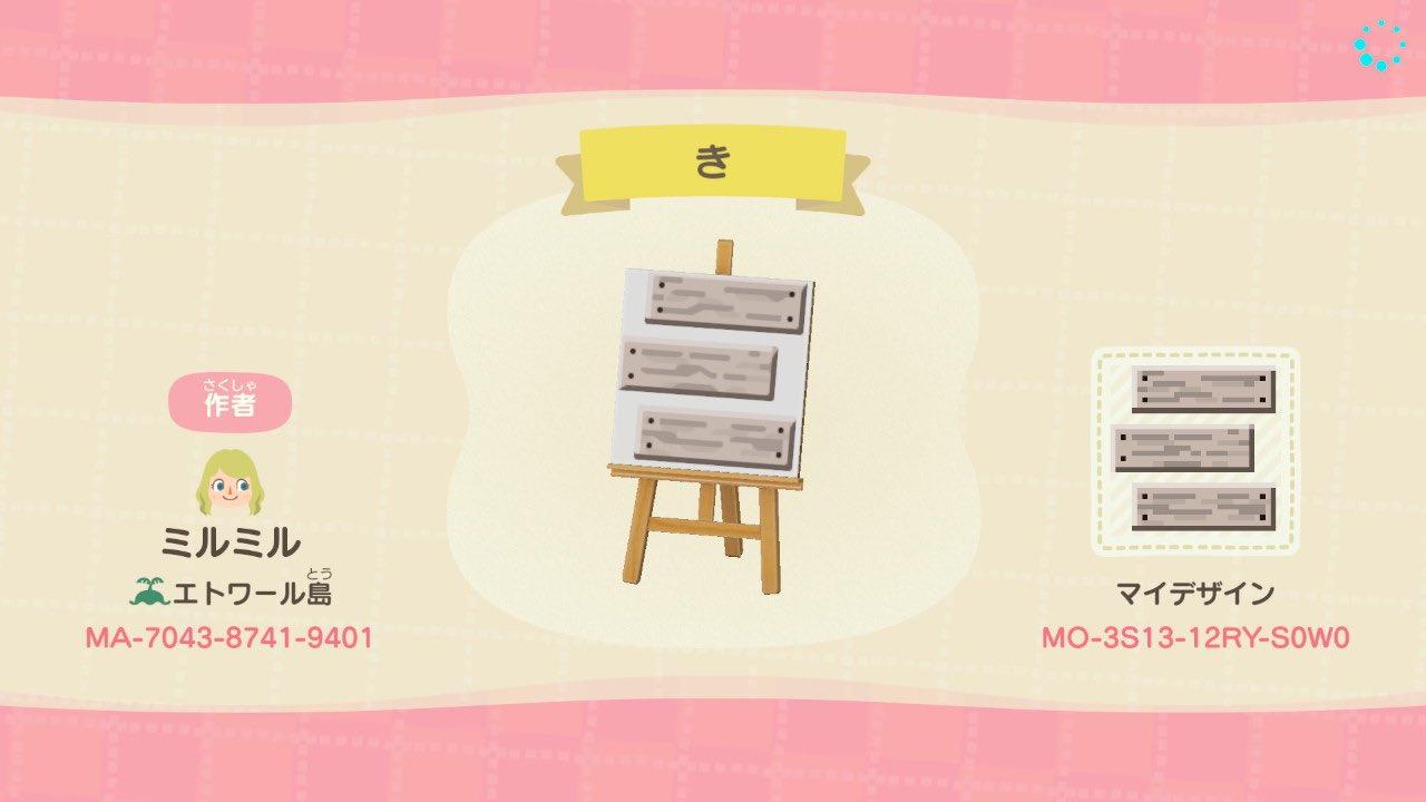 Animal Crossing Design Code: MO-3S13-12RY-S0W0 ã