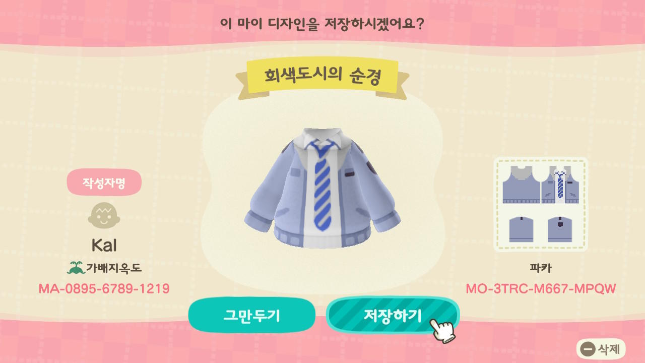 Animal Crossing Design Code: MO-3TRC-M667-MPQW Sunkyeong