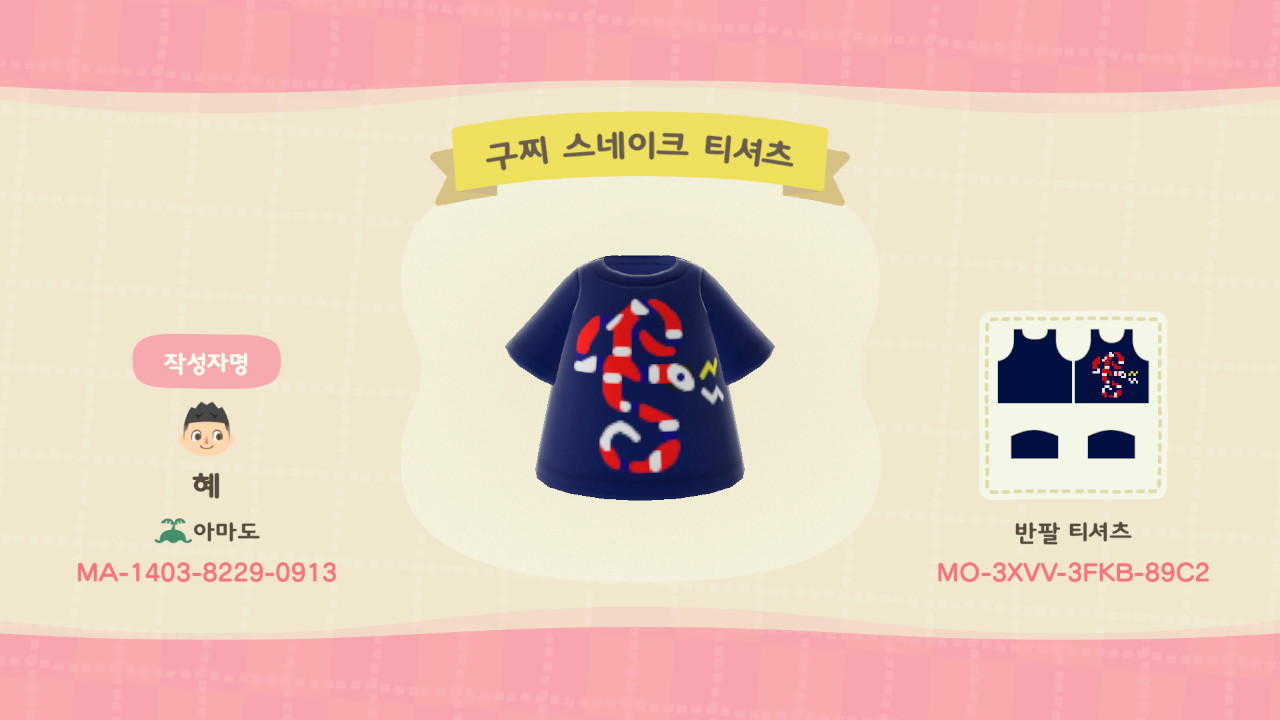 Animal Crossing Design Code: MO-3XVV-3FKB-89C2 Kids GUCCI Snake