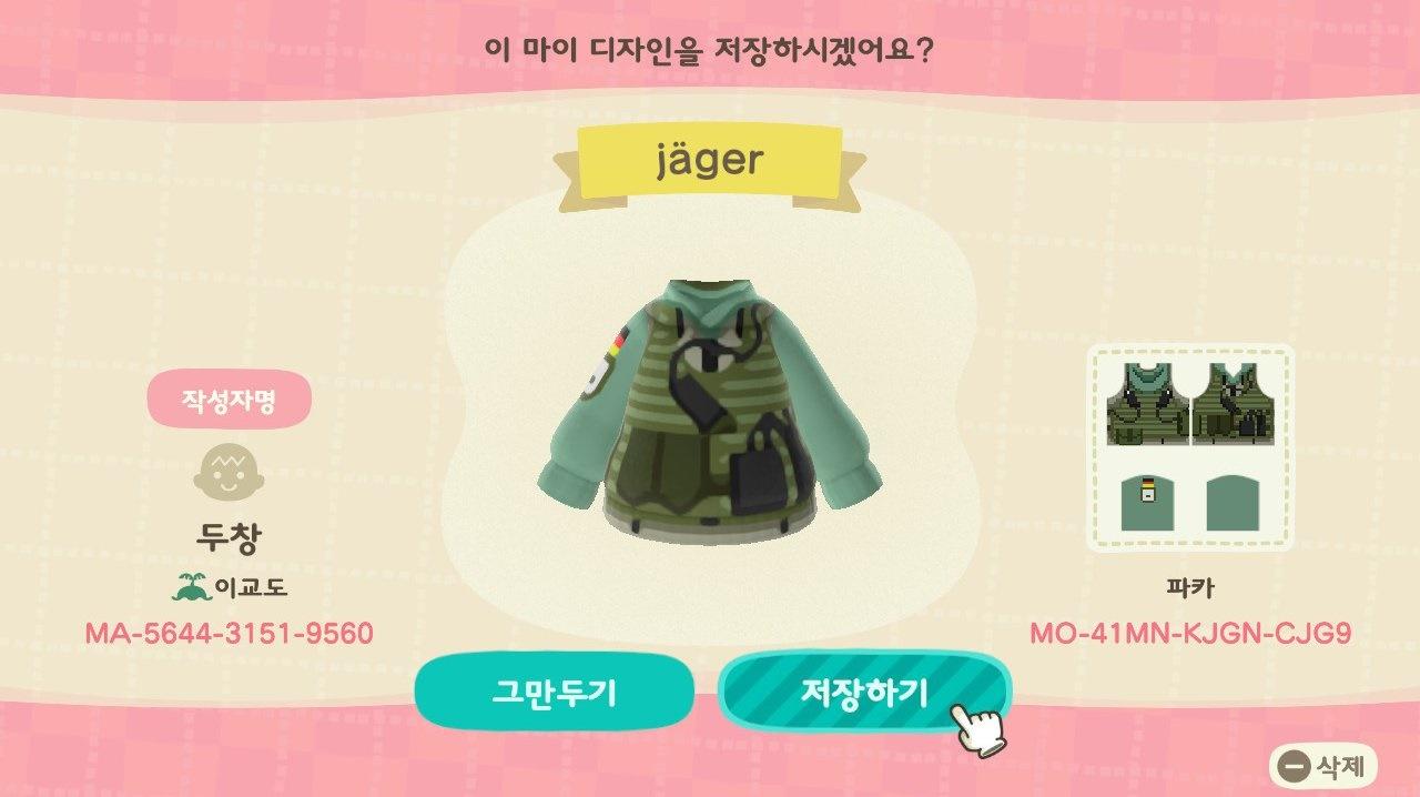 Animal Crossing Design Code: MO-41MN-KJGN-CJG9 Jager GSG9 R6
