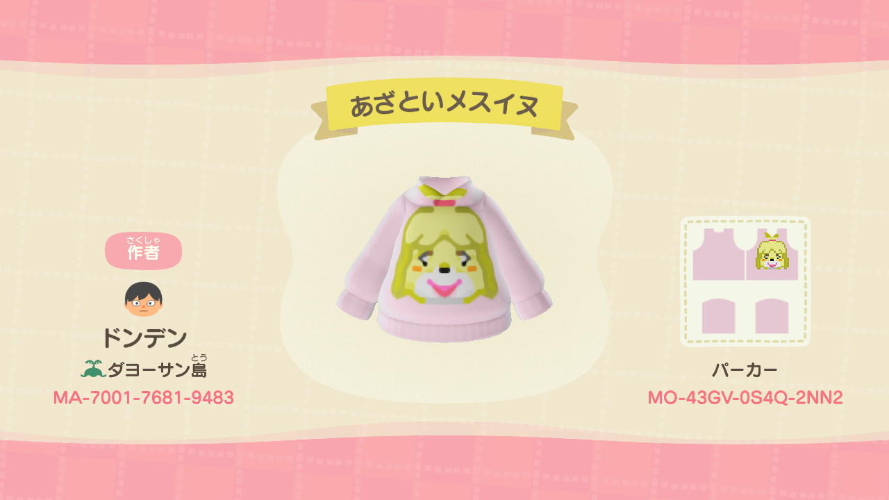 Animal Crossing Design Code: MO-43GV-0S4Q-2NN2 Isabelle