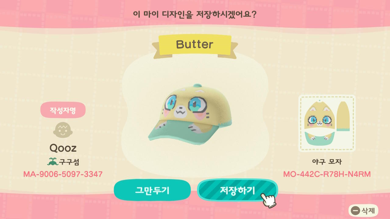 Animal Crossing Design Code: MO-442C-R78H-N4RM Butter