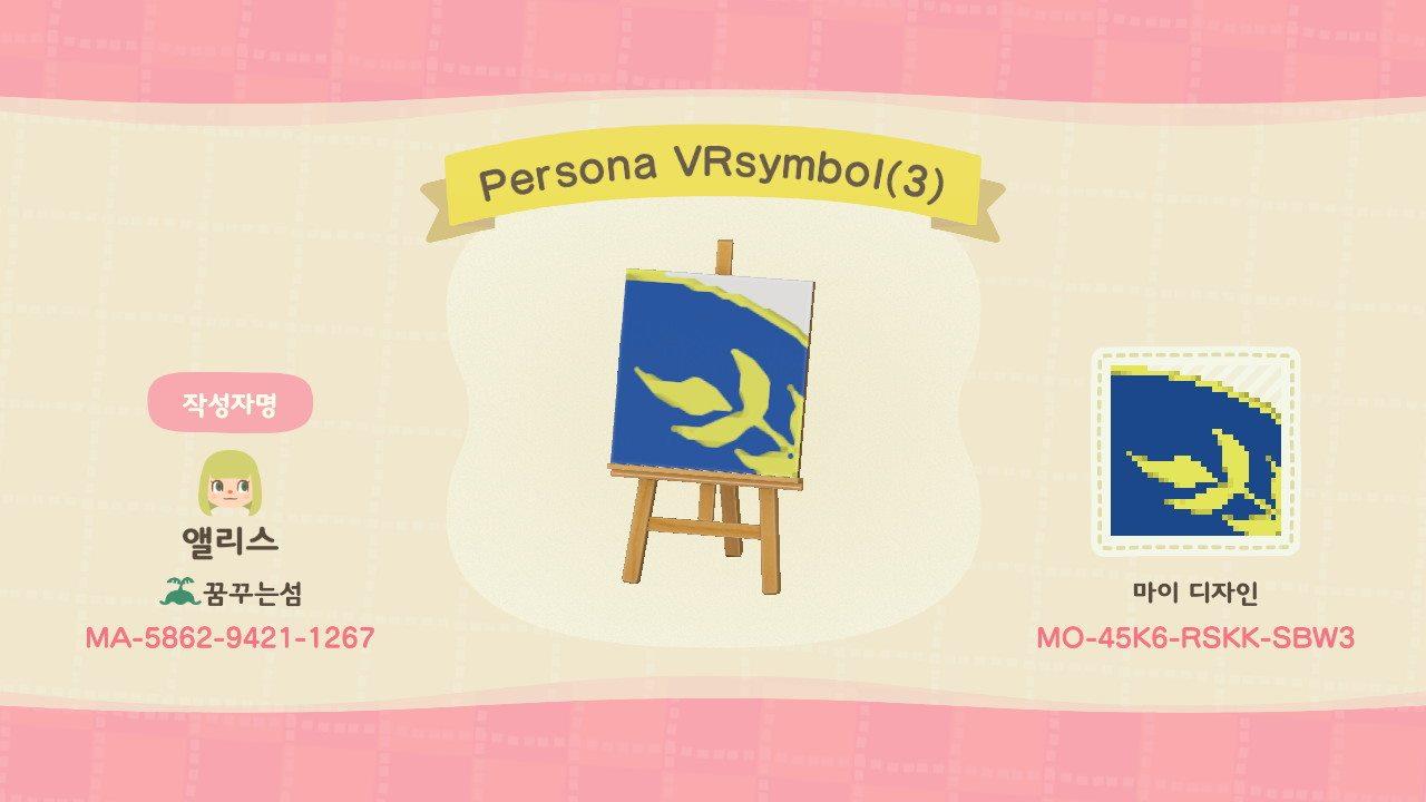 Animal Crossing Design Code: MO-45K6-RSKK-SBW3 Persona VRsymbol(3)