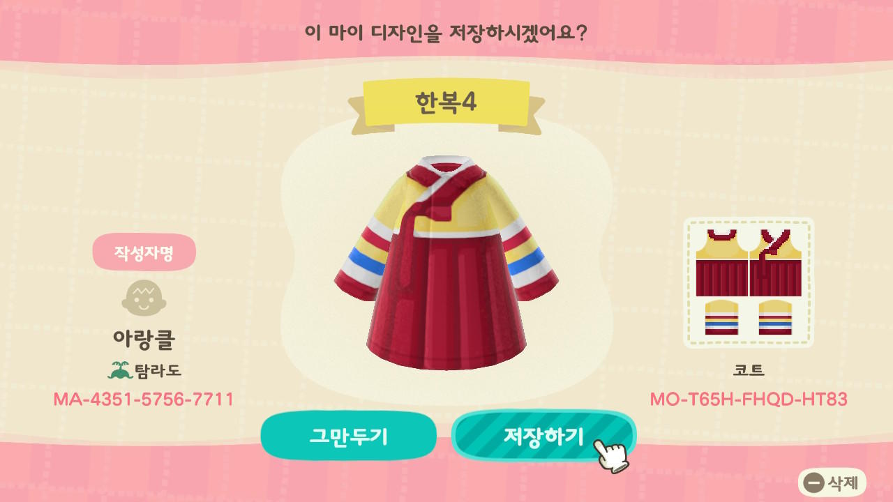 Animal Crossing Design Code: MO-49RQ-NX5D-LNRY í•œë³µ2
