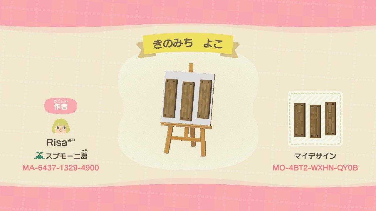Animal Crossing Design Code: MO-4BT2-WXHN-QY0B ãã®ã¿ã¡ ã‚ˆã“