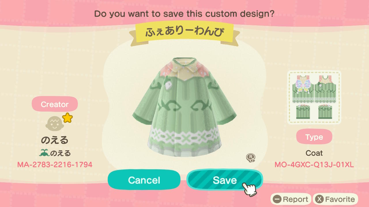 Animal Crossing Design Code: MO-4GXC-Q13J-01XL Green Butterfly Lace