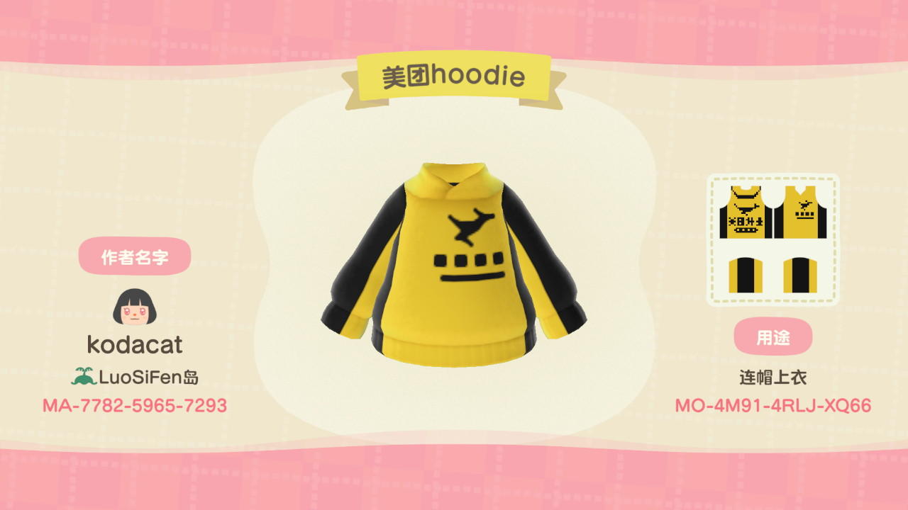 Animal Crossing Design Code: MO-4M91-4RLJ-XQ66 MeituanAPP Hoodie