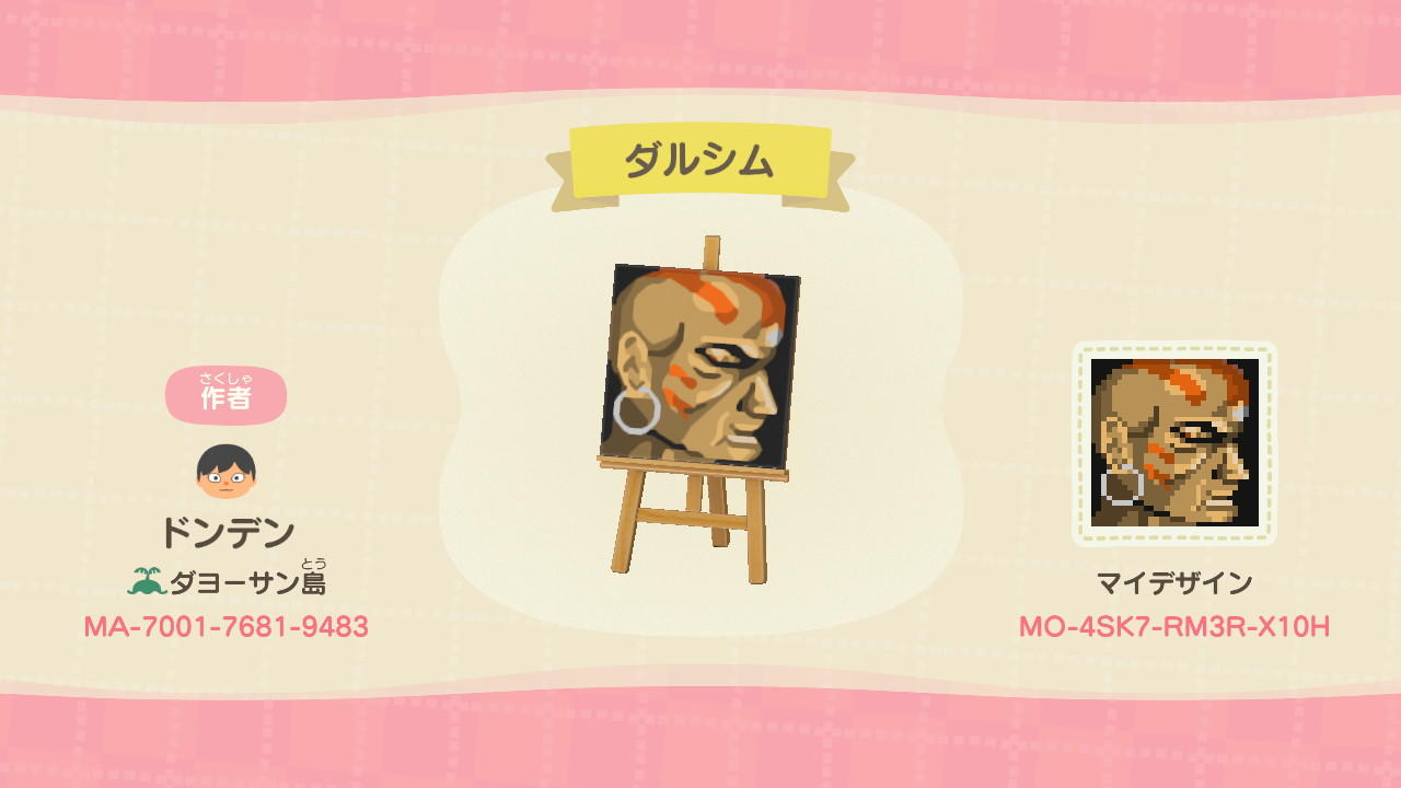 Animal Crossing Design Code: MO-4SK7-RM3R-X10H Dhalsim