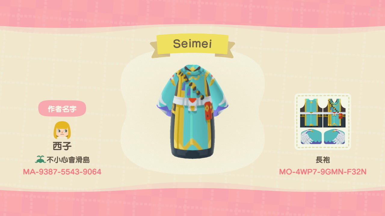 Animal Crossing Design Code: MO-4WP7-9GMN-F32N Seimei