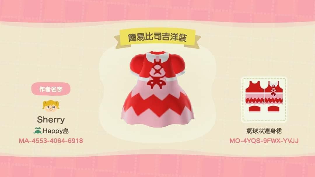 Animal Crossing Design Code: MO-4YQS-9FWX-YVJJ HUNTER Biscuit