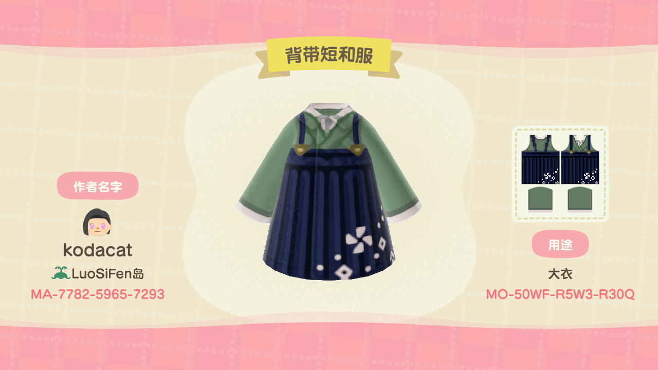 Animal Crossing Design Code: MO-50WF-R5W3-R30Q Jackie short Komoni